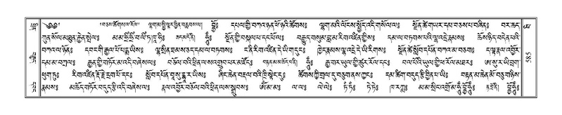 File:Terdzo-BI-052.pdf