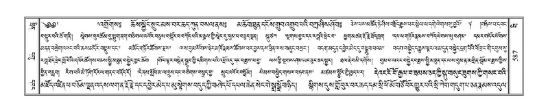 File:Terdzo-BI-052.pdf