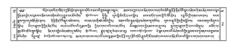 File:Terdzo-BI-052.pdf