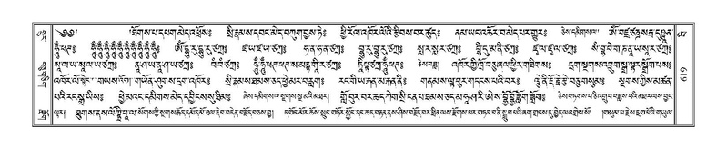 File:Terdzo-BI-054.pdf