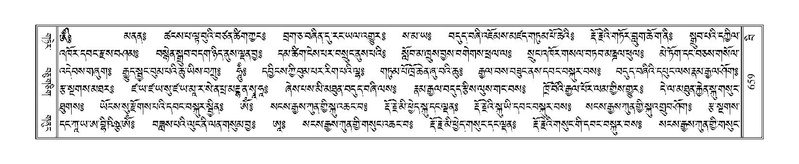 File:Terdzo-BI-058.pdf