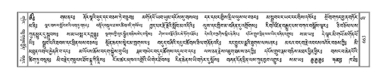 File:Terdzo-BI-058.pdf