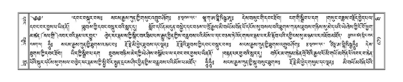 File:Terdzo-BI-059.pdf