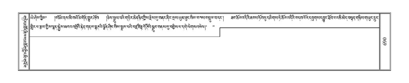 File:Terdzo-BI-059.pdf