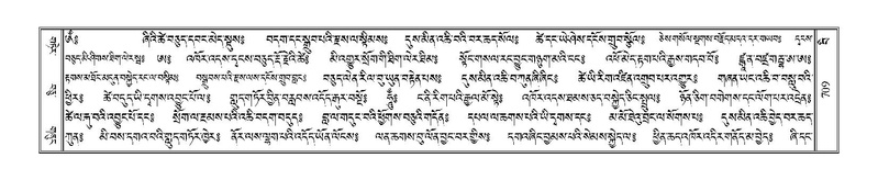 File:Terdzo-BI-060.pdf