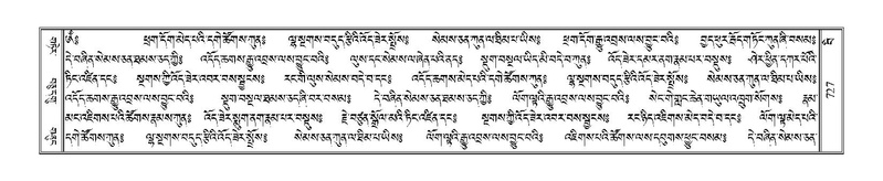 File:Terdzo-BI-060.pdf