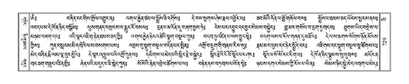 File:Terdzo-BI-060.pdf