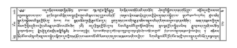 File:Terdzo-BI-063.pdf