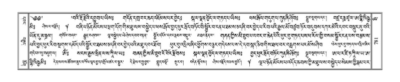 File:Terdzo-BI-063.pdf