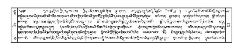 File:Terdzo-BI-063.pdf