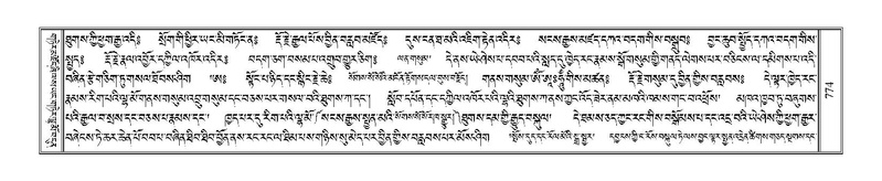 File:Terdzo-BI-063.pdf