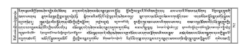 File:Terdzo-BI-064.pdf