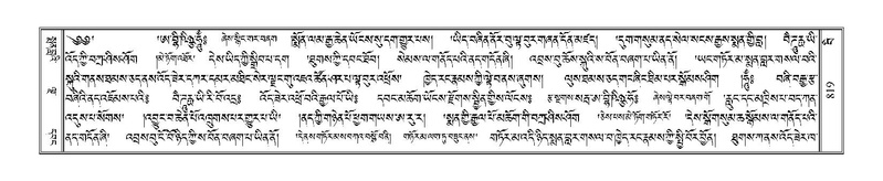 File:Terdzo-BI-066.pdf