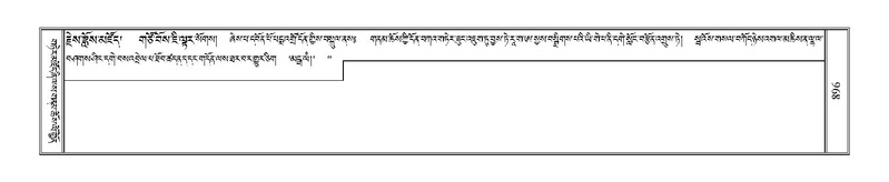 File:Terdzo-BI-072.pdf