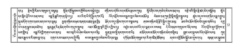 File:Terdzo-CA-001.pdf