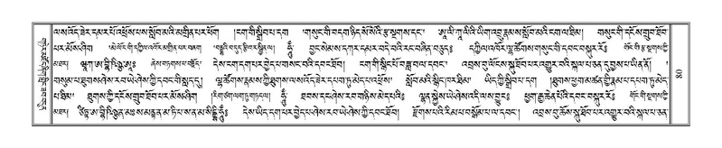 File:Terdzo-CA-005.pdf