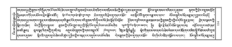 File:Terdzo-CA-006.pdf