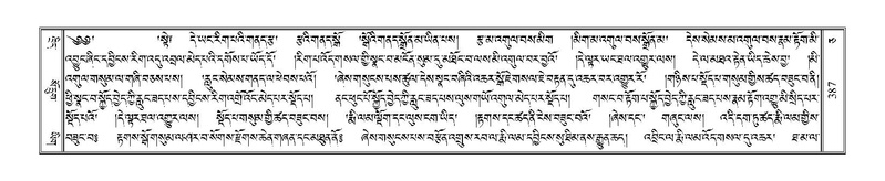 File:Terdzo-CA-017.pdf