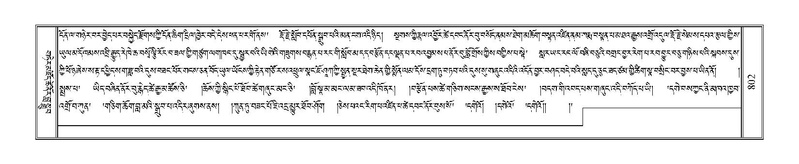 File:Terdzo-CA-044.pdf