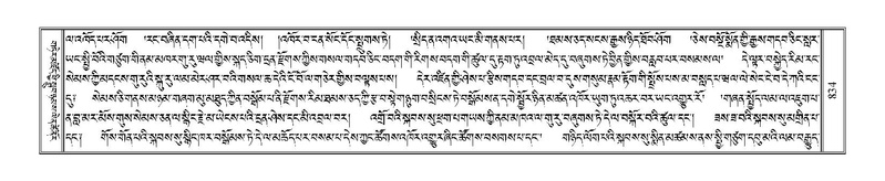 File:Terdzo-CA-047.pdf