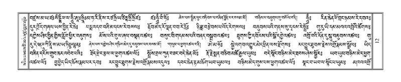 File:Terdzo-CHA-001.pdf