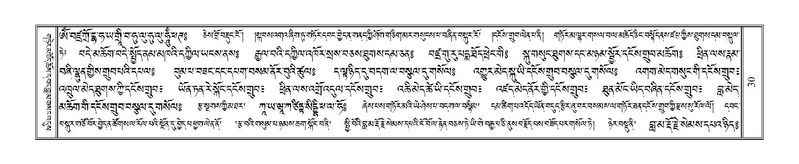 File:Terdzo-CHA-001.pdf