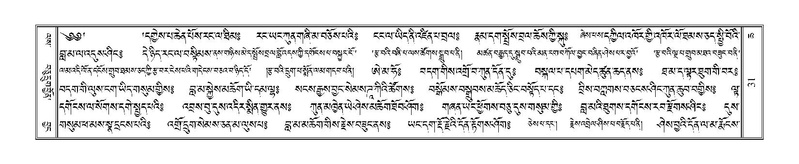 File:Terdzo-CHA-001.pdf
