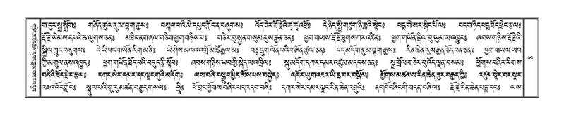 File:Terdzo-CHA-001.pdf
