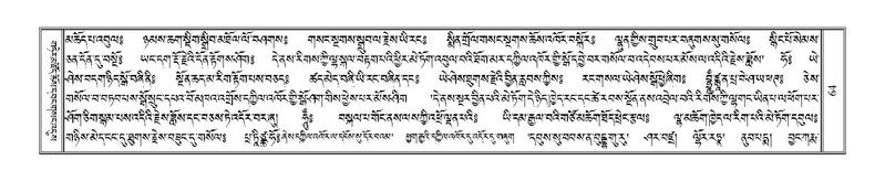 File:Terdzo-CHA-004.pdf