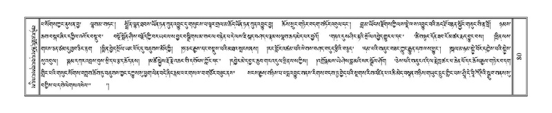 File:Terdzo-CHA-004.pdf