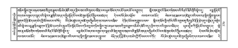 File:Terdzo-CHA-019.pdf