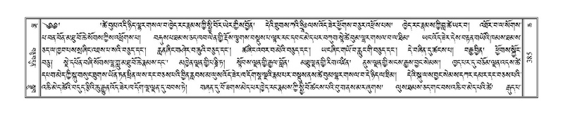 File:Terdzo-CHA-019.pdf