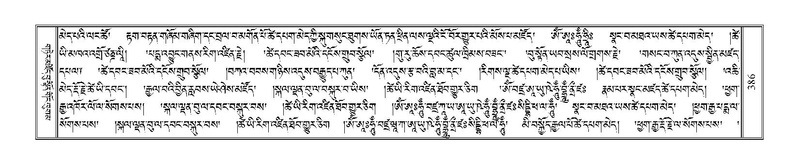 File:Terdzo-CHA-019.pdf