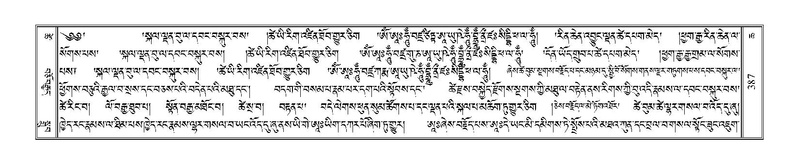 File:Terdzo-CHA-019.pdf