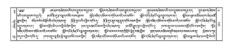 File:Terdzo-CHA-031.pdf