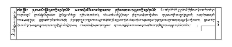 File:Terdzo-CHA-031.pdf