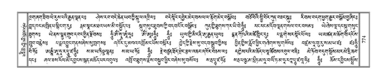 File:Terdzo-CHA-035.pdf