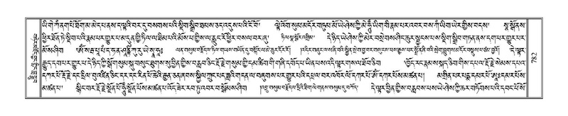 File:Terdzo-CHA-035.pdf