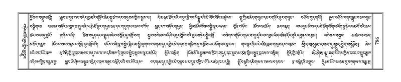 File:Terdzo-CHA-035.pdf