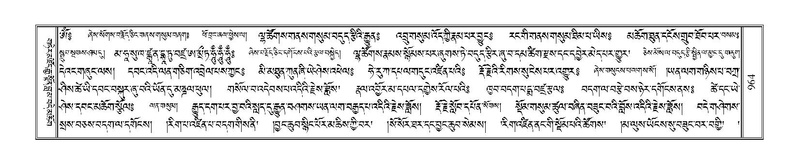 File:Terdzo-CHA-041.pdf