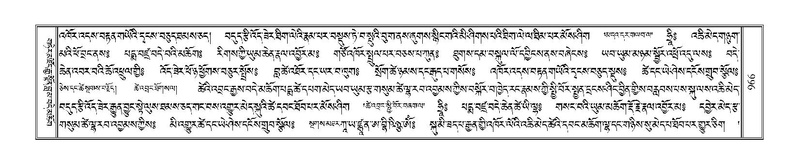 File:Terdzo-CHA-041.pdf