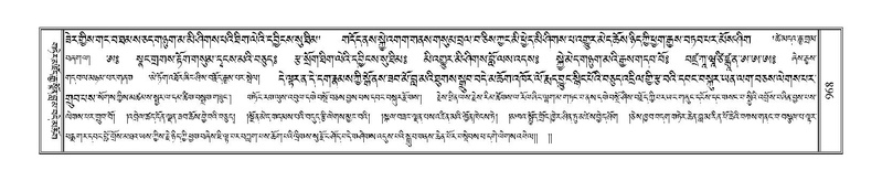 File:Terdzo-CHA-041.pdf