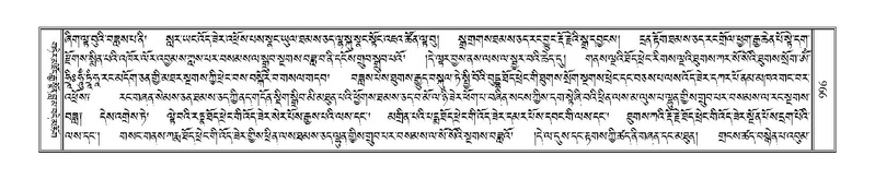 File:Terdzo-CHA-042.pdf