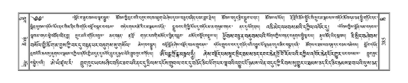 File:Terdzo-CHI-026.pdf