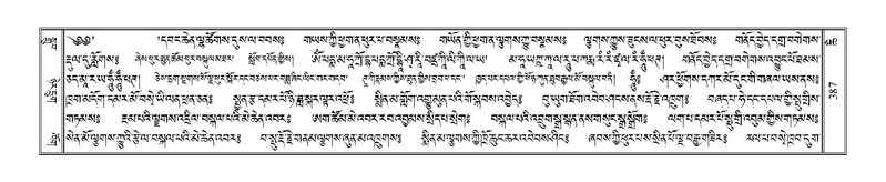 File:Terdzo-CHI-026.pdf