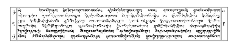 File:Terdzo-CHI-042.pdf