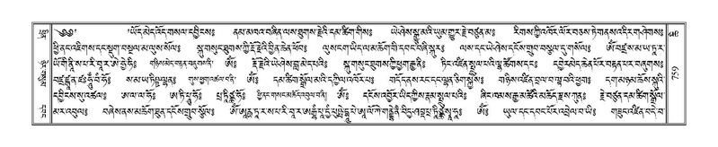 File:Terdzo-CHI-044.pdf