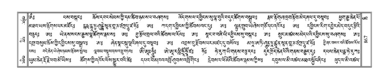 File:Terdzo-CHI-047.pdf