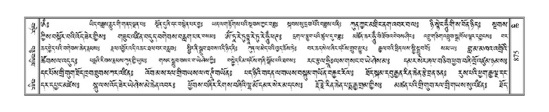 File:Terdzo-CHI-047.pdf