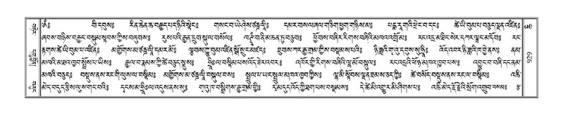 File:Terdzo-CHI-049.pdf